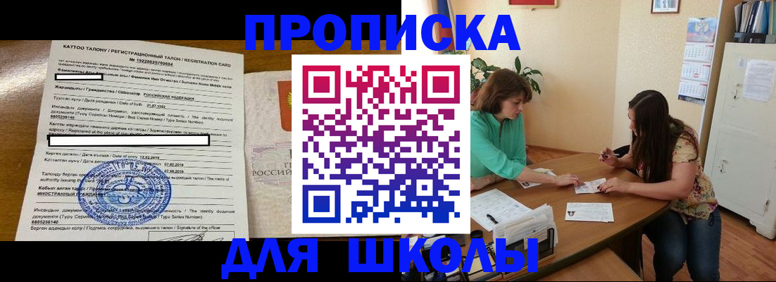 временная регистрация недорого в Стародубе