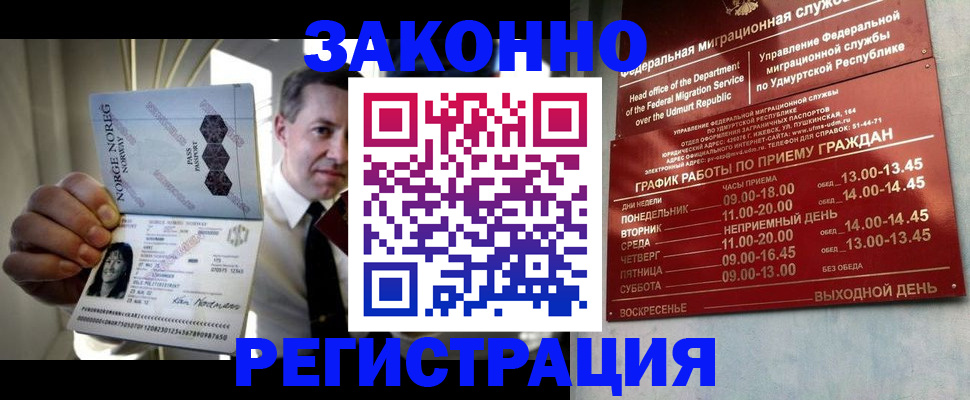 где прописаться в Стародубе