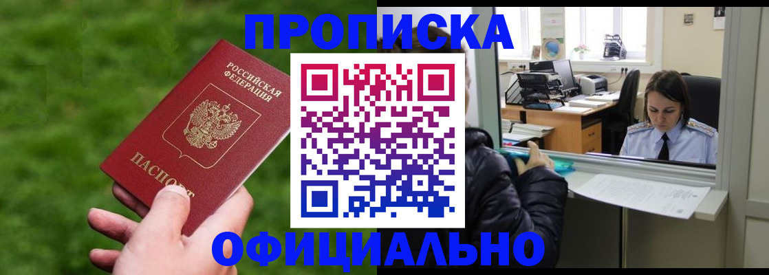 временная регистрация госуслуги в Стародубе